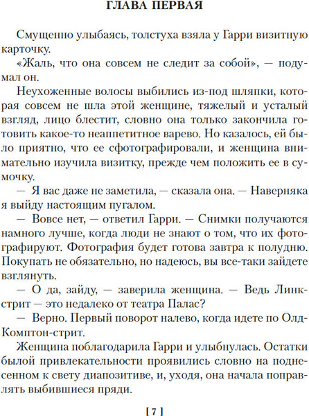 Изображение товара Книга Иностранка Жизнь коротка. Быстрые деньги, твердая обложка  (Чейз Джеймс Хедли )
