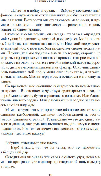 Изображение товара Художественная книга Иностранка Вдова Клико. Первая леди шампанского, твердая обложка (Розенберг Ребекка)