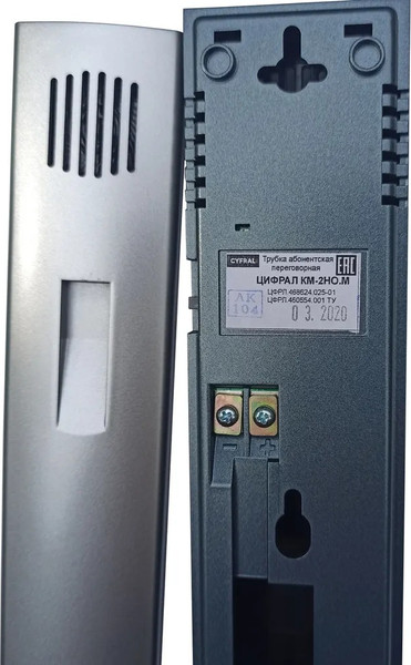 Изображение товара Аудиодомофон Цифрал КМ-2Н0.М Пиррс