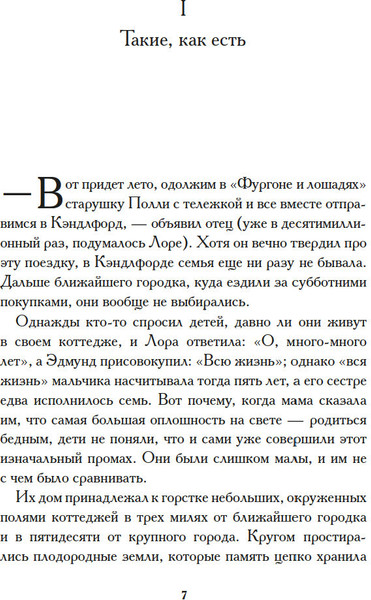 Изображение товара Книга Иностранка В Кэндлфорд! Твердая обложка (Томпсон Флора )