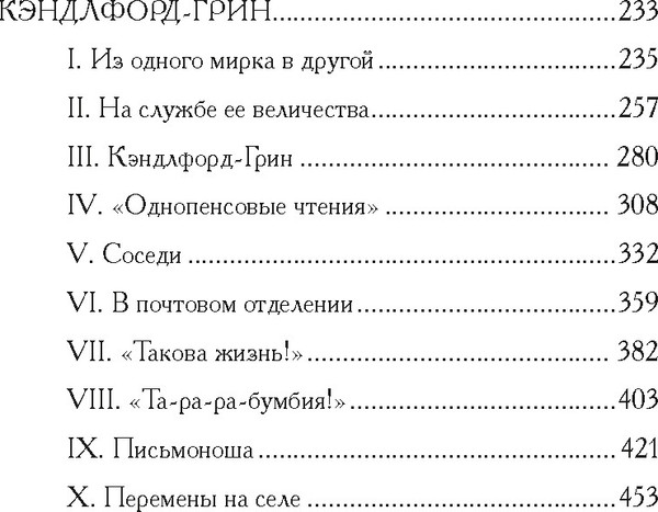 Изображение товара Книга Иностранка В Кэндлфорд! Твердая обложка (Томпсон Флора )