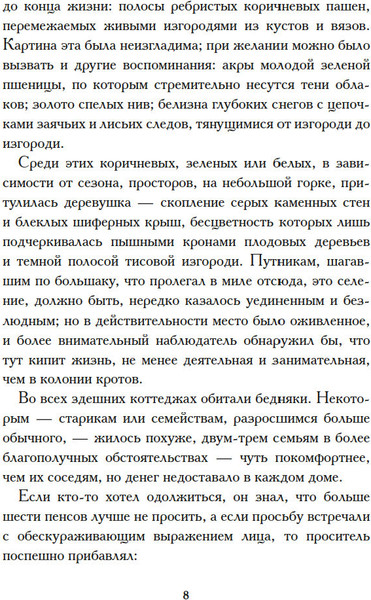 Изображение товара Книга Иностранка В Кэндлфорд! Твердая обложка (Томпсон Флора )