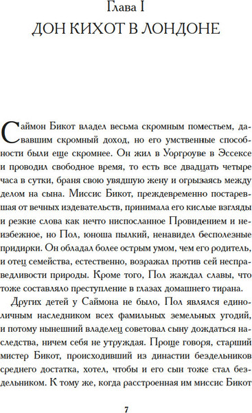 Изображение товара Книга Иностранка Опаловая змея, твердая обложка (Хьюм Фергюс )