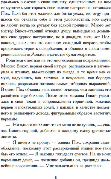 Изображение товара Книга Иностранка Опаловая змея, твердая обложка (Хьюм Фергюс )