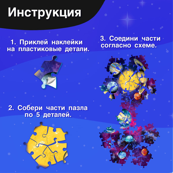 Изображение товара 3D-пазл Puzzle Time Шар 3D. Тайны космоса / 10639784 (60эл)