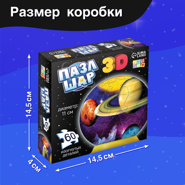 Изображение товара 3D-пазл Puzzle Time Шар 3D. Тайны космоса / 10639784 (60эл)