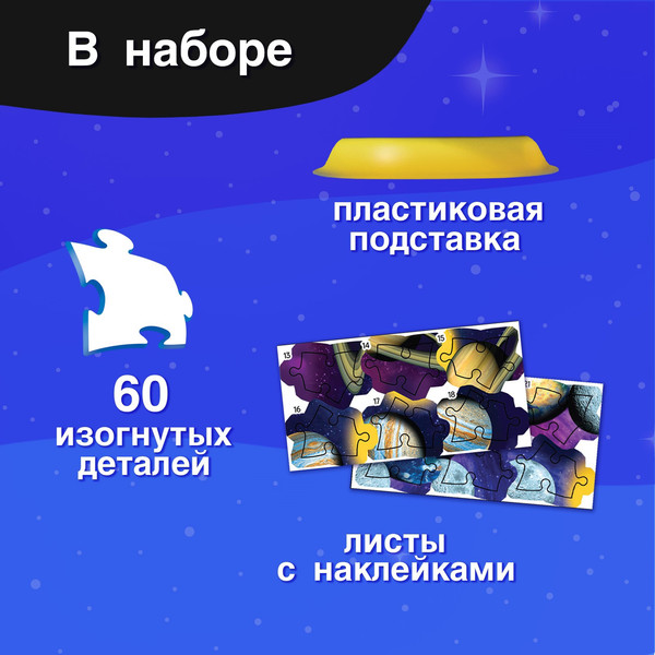 Изображение товара 3D-пазл Puzzle Time Шар 3D. Тайны космоса / 10639784 (60эл)