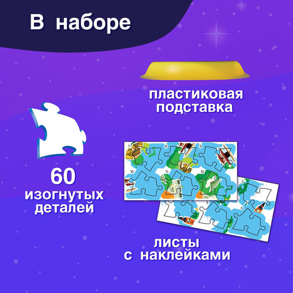 Изображение товара 3D-пазл Puzzle Time Шар 3D. Планета Земля / 10639783 (60эл)