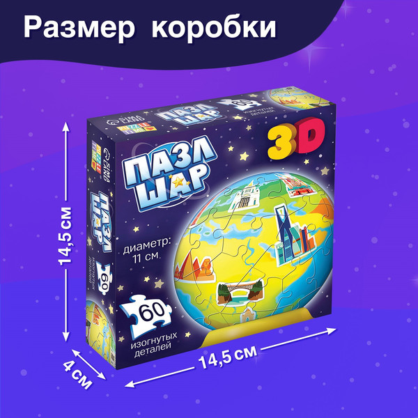 Изображение товара 3D-пазл Puzzle Time Шар 3D. Планета Земля / 10639783 (60эл)