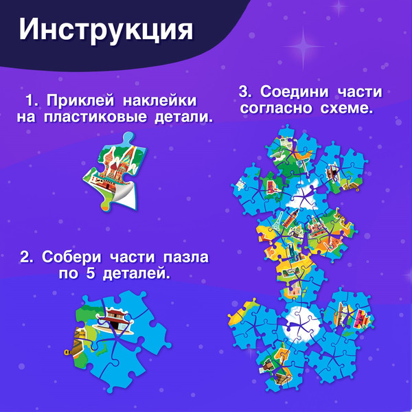 Изображение товара 3D-пазл Puzzle Time Шар 3D. Планета Земля / 10639783 (60эл)