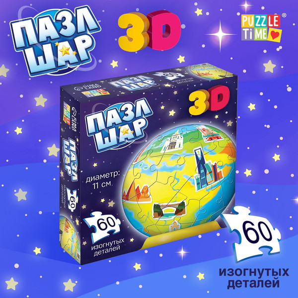 Изображение товара 3D-пазл Puzzle Time Шар 3D. Планета Земля / 10639783 (60эл)