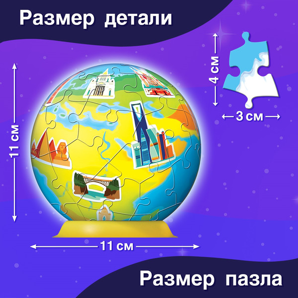 Изображение товара 3D-пазл Puzzle Time Шар 3D. Планета Земля / 10639783 (60эл)
