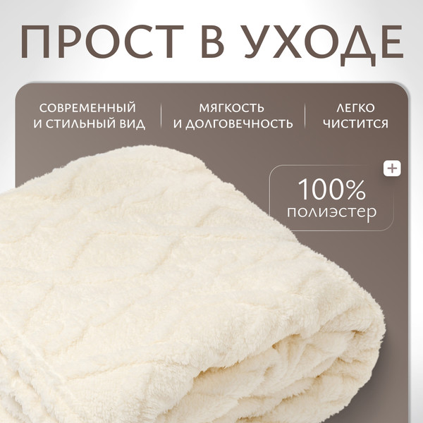 Изображение товара Плед Dalian LPQ241022007 150x200