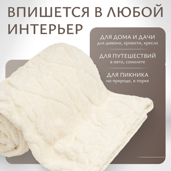 Изображение товара Плед Dalian LPQ241022007 150x200