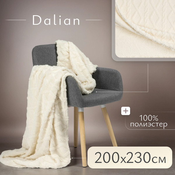 Изображение товара Плед Dalian LPQ241022009 200x230