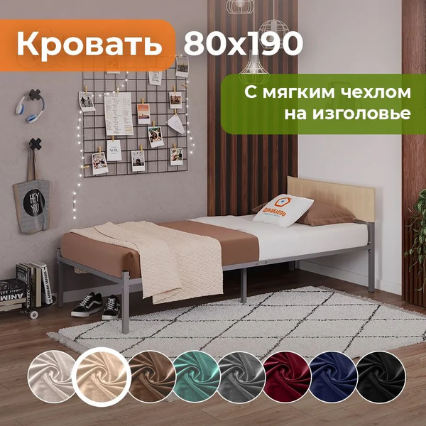 Изображение товара Двуспальная кровать Домаклево Лофт Компакт 80x190 (серый/бежевый велюровый чехол)
