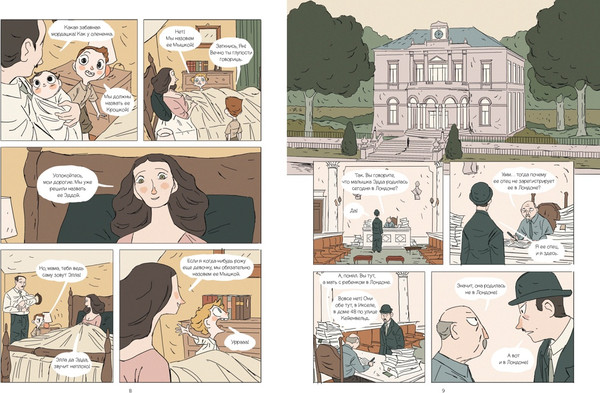 Изображение товара Книга КоЛибри Одри Хепберн: ангел с печальными глазами, мягкая обложка (Корнетт Жан-Люк)