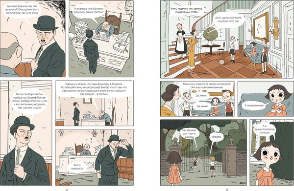 Изображение товара Книга КоЛибри Одри Хепберн: ангел с печальными глазами, мягкая обложка (Корнетт Жан-Люк)