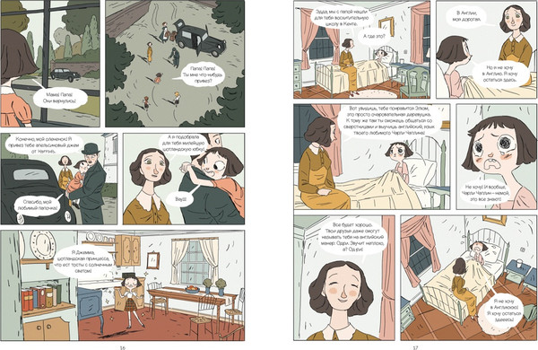 Изображение товара Книга КоЛибри Одри Хепберн: ангел с печальными глазами, мягкая обложка (Корнетт Жан-Люк)