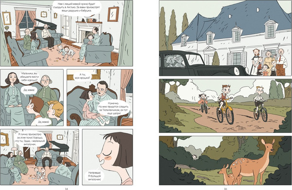 Изображение товара Книга КоЛибри Одри Хепберн: ангел с печальными глазами, мягкая обложка (Корнетт Жан-Люк)