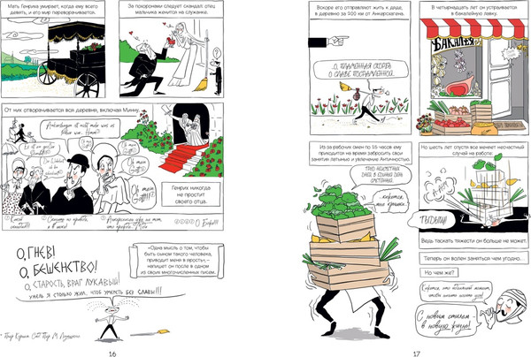 Изображение товара Книга КоЛибри Это Троя! : история открытия легендарного города, мягкая обложка (Пиццути Арно)