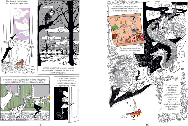 Изображение товара Книга КоЛибри Это Троя! : история открытия легендарного города, мягкая обложка (Пиццути Арно)