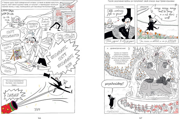 Изображение товара Книга КоЛибри Это Троя! : история открытия легендарного города, мягкая обложка (Пиццути Арно)