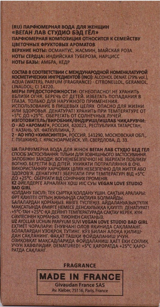 Изображение товара Парфюмерная вода Delta Parfum Vegan Love Studio Bad Girl (50мл)