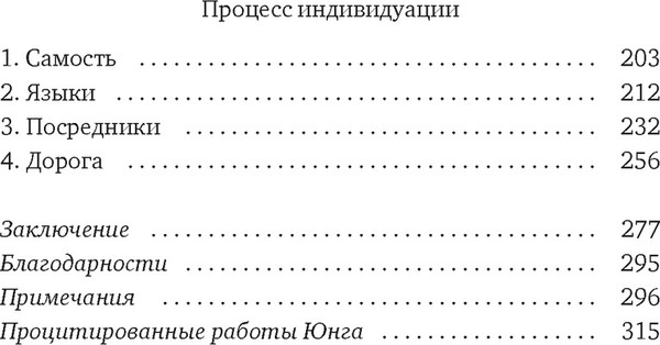 Изображение товара Книга КоЛибри Карл Юнг. В поисках себя, твердая обложка (Ленуар Фредерик)