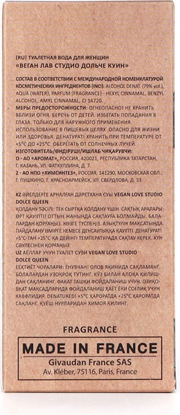 Изображение товара Туалетная вода Delta Parfum Vegan Love Studio Dolche Queen (100мл)