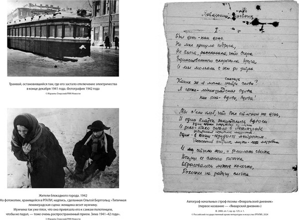 Изображение товара Книга КоЛибри Я пишу здесь только правду. Из дневников. 1923-1971 (Берггольц Ольга, твердая обложка)