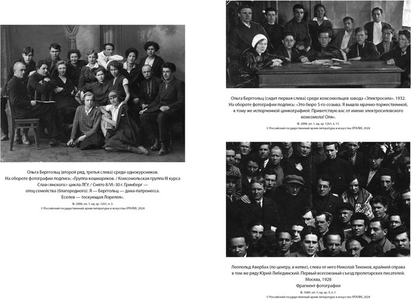 Изображение товара Книга КоЛибри Я пишу здесь только правду. Из дневников. 1923-1971 (Берггольц Ольга, твердая обложка)