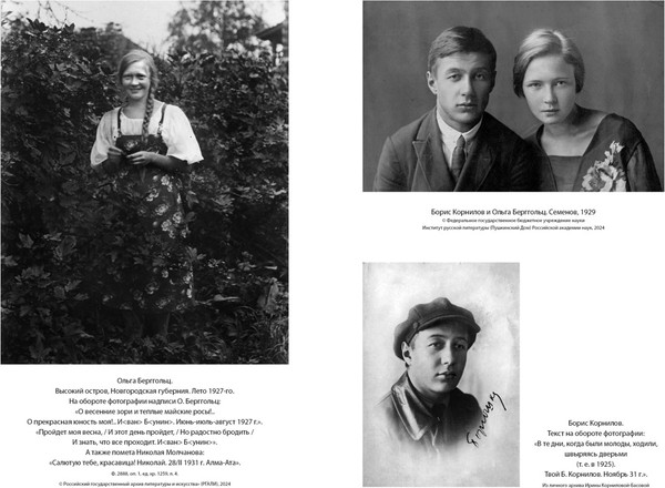 Изображение товара Книга КоЛибри Я пишу здесь только правду. Из дневников. 1923-1971 (Берггольц Ольга, твердая обложка)