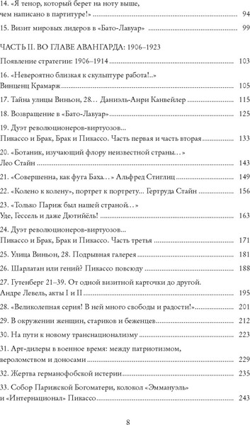 Изображение товара Книга КоЛибри Пикассо. Иностранец. Жизнь во Франции 1900-1973, твердая обложка (Коэн-Солаль Анни)