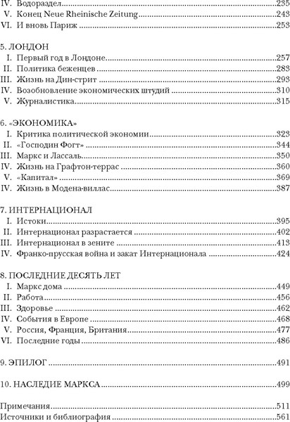 Изображение товара Книга КоЛибри Карл Маркс. Человек, изменивший мир. Жизнь. Идеалы. Утопия (Маклеллан Дэвид, твердая обложка)