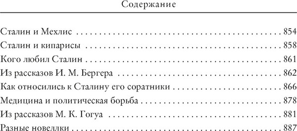Изображение товара Книга КоЛибри Под вечными звездами, твердая обложка (Снегов Сергей)