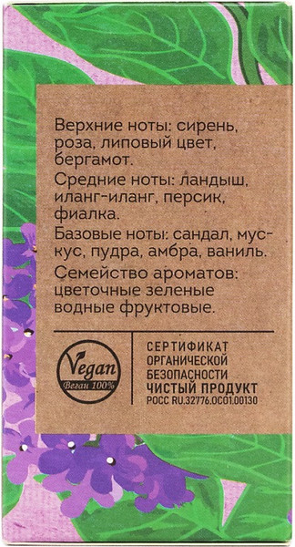 Изображение товара Парфюмерная вода Delta Parfum Vegan Love Studio Lilac (50мл)