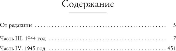 Изображение товара Книга КоЛибри Ищи меня в России. 1944–1945, твердая обложка (Фролова Вера)