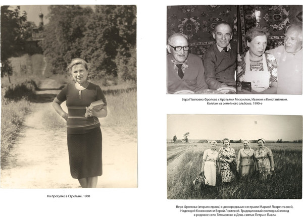 Изображение товара Книга КоЛибри Ищи меня в России. 1944–1945, твердая обложка (Фролова Вера)