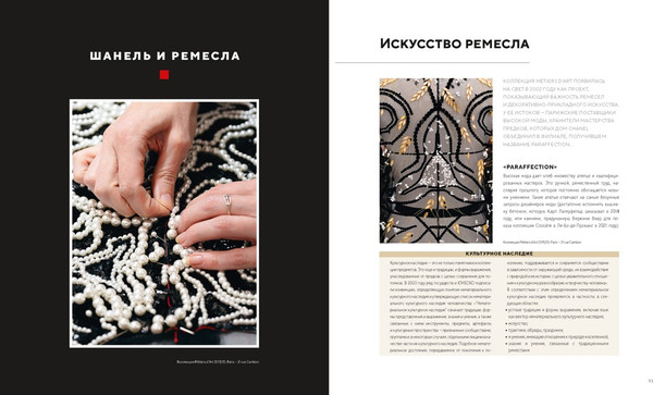 Изображение товара Нехудожественная книга КоЛибри Абсолютно Chanel. Комплект подарочный с пакетом (Орме Катрин 9785389270947)