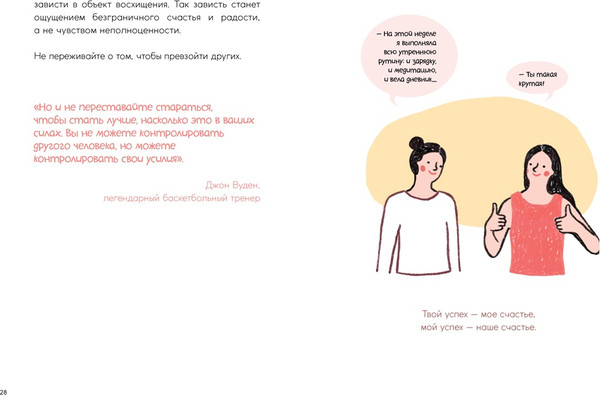 Изображение товара Книга КоЛибри Люди, которые легко становятся счастливыми, твердая обложка (Дэнсинг Снэйл)