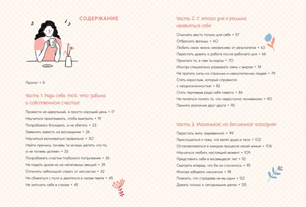 Изображение товара Книга КоЛибри Люди, которые легко становятся счастливыми, твердая обложка (Дэнсинг Снэйл)