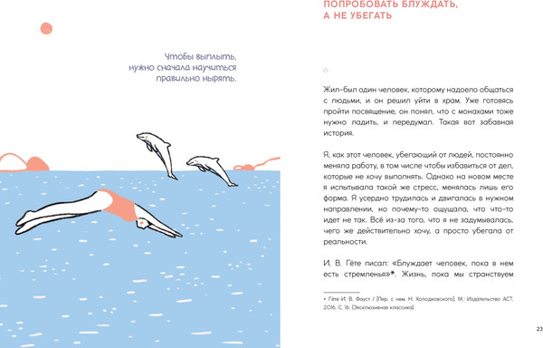 Изображение товара Книга КоЛибри Люди, которые легко становятся счастливыми, твердая обложка (Дэнсинг Снэйл)