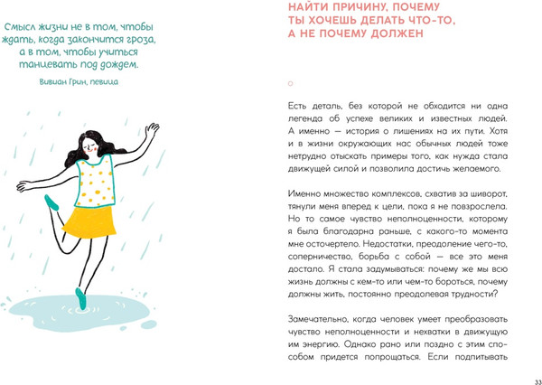 Изображение товара Книга КоЛибри Люди, которые легко становятся счастливыми, твердая обложка (Дэнсинг Снэйл)