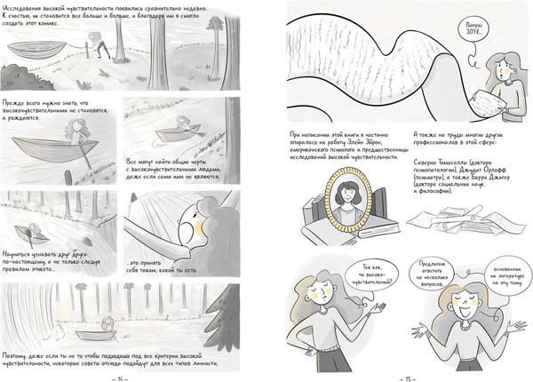 Изображение товара Книга КоЛибри Высокочувствительная натура, твердая обложка (Коэн Ринг Каролин)