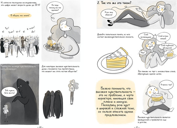 Изображение товара Книга КоЛибри Высокочувствительная натура, твердая обложка (Коэн Ринг Каролин)