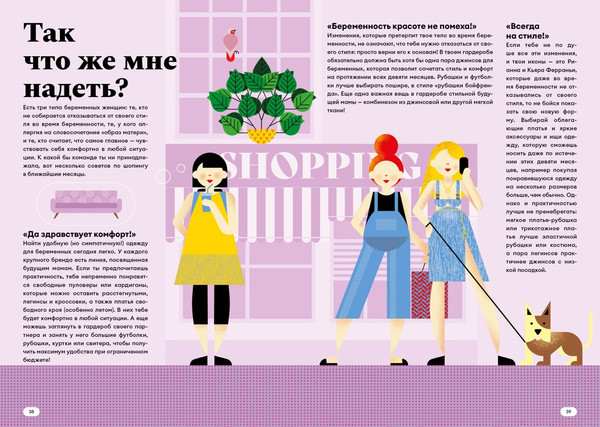 Изображение товара Творческий блокнот КоЛибри Путешествие малыша. Дневник беременности будущей мамы (Юри Аличе, Поллеро Лара, твердая обложка)