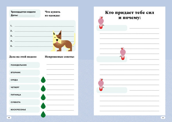 Изображение товара Творческий блокнот КоЛибри Путешествие малыша. Дневник беременности будущей мамы (Юри Аличе, Поллеро Лара, твердая обложка)