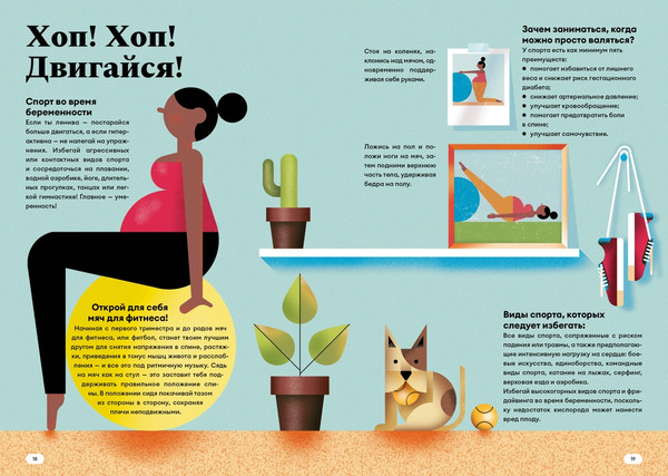 Изображение товара Творческий блокнот КоЛибри Путешествие малыша. Дневник беременности будущей мамы (Юри Аличе, Поллеро Лара, твердая обложка)