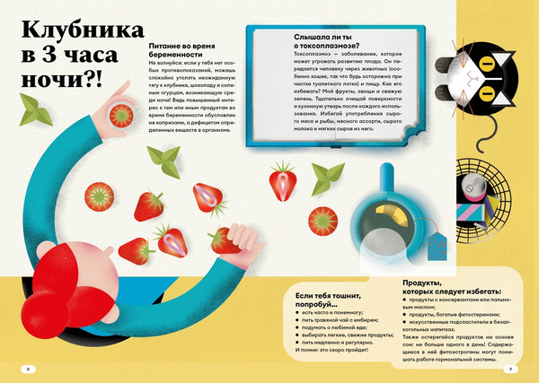 Изображение товара Творческий блокнот КоЛибри Путешествие малыша. Дневник беременности будущей мамы (Юри Аличе, Поллеро Лара, твердая обложка)